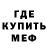 Мефедрон VHQ Elprocesso