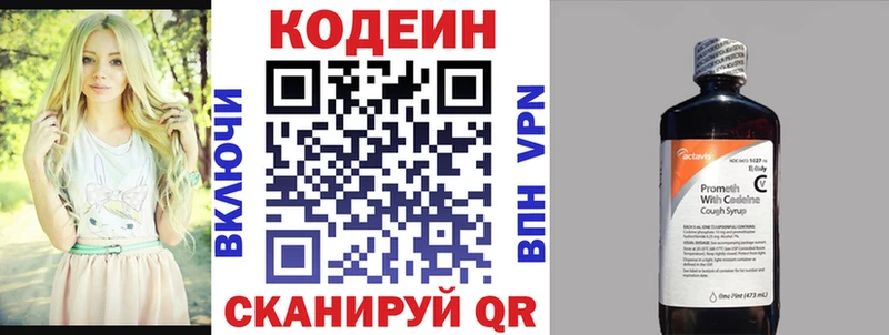 Codein напиток Lean (лин)  даркнет официальный сайт  Яровое 