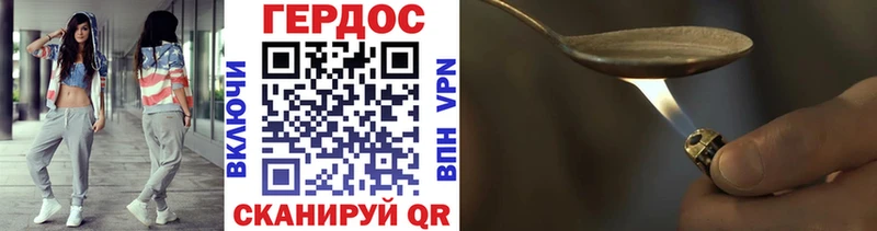 Героин герыч  hydra зеркало  Яровое 