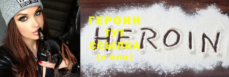 площадка какой сайт  Яровое  ГЕРОИН Heroin  где можно купить наркотик 