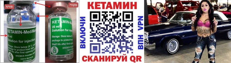 КЕТАМИН VHQ  Яровое 