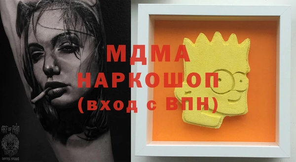MDMA Наволоки