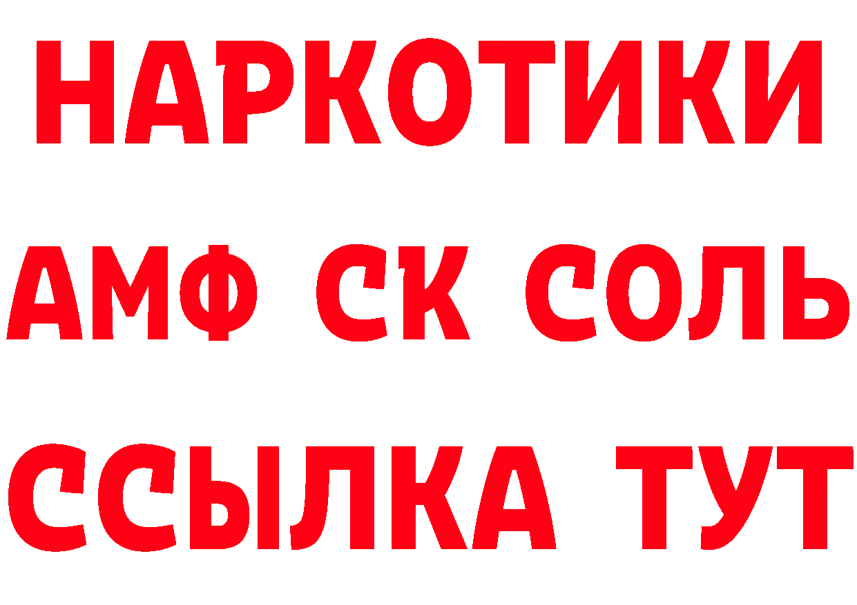 КЕТАМИН VHQ маркетплейс площадка ОМГ ОМГ Яровое