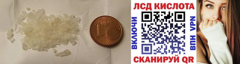 ЛСД экстази кислота  даркнет официальный сайт  Яровое 