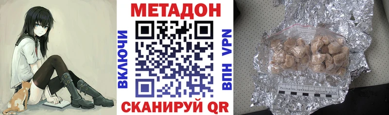 Метадон кристалл  Яровое 